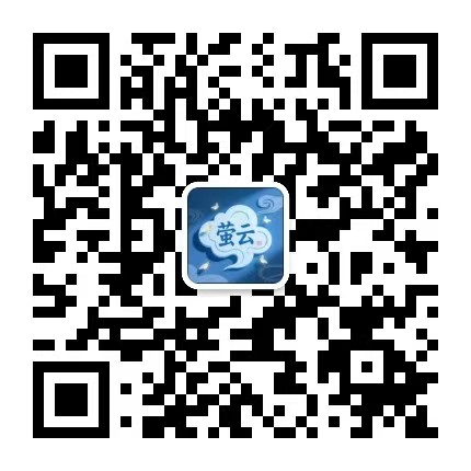 扫一扫加微信-萤云资源网